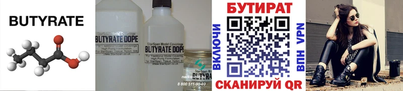 Бутират бутандиол  цена   Первоуральск 